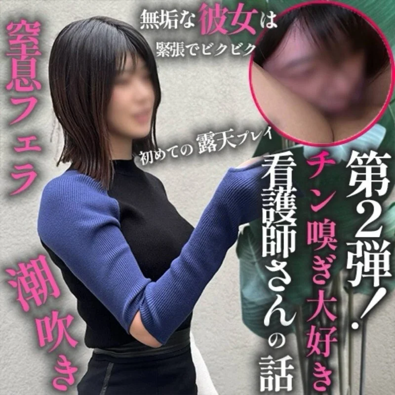 FC2PPV-4808147- 【第2弾!】えっちするのって私から誘っても良いんですか？←女の本性