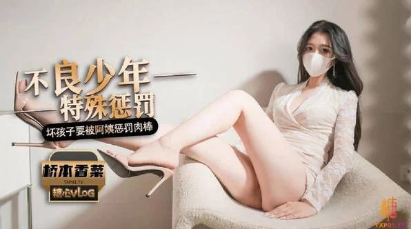 桥本香菜 调教勾引不良少年为儿子出气 玉足精油寸止射精惩罚 滚烫蜜穴紧裹肉棒 梅开二度疯狂榨精