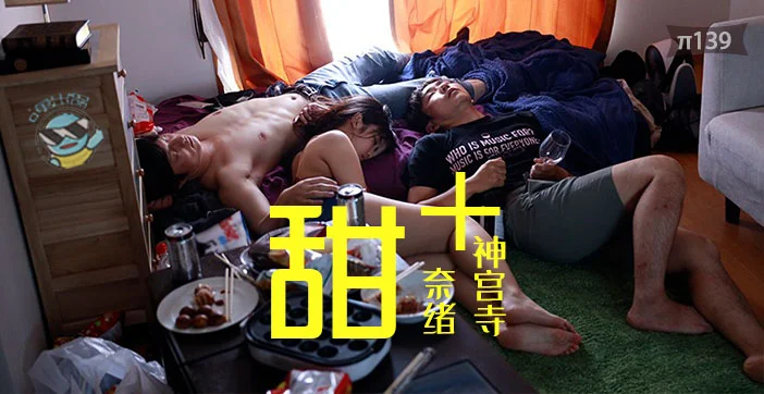 π139 [AV+糖+狗粮 ]神宫寺奈绪和真咲南朋的珠联璧合 2020最纯爱的AV作品