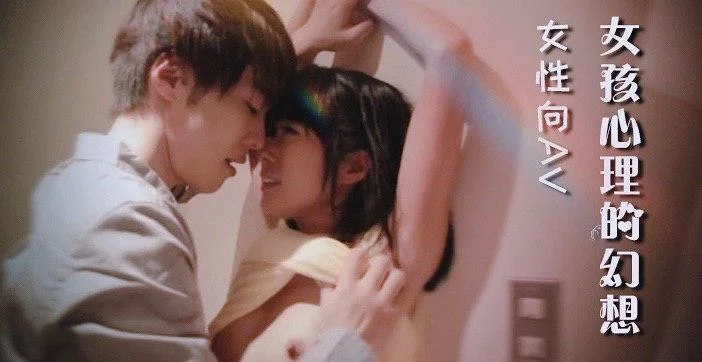 π020女性向AV女孩心理的幻想Deep Desire懲戒與禁閉
