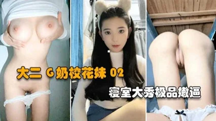 我不是学妹 高颜值劲爆身材大二校花淫荡日常 上课脱掉内裤玩穴 性感软嫩阴户 爆乳G奶高清源码